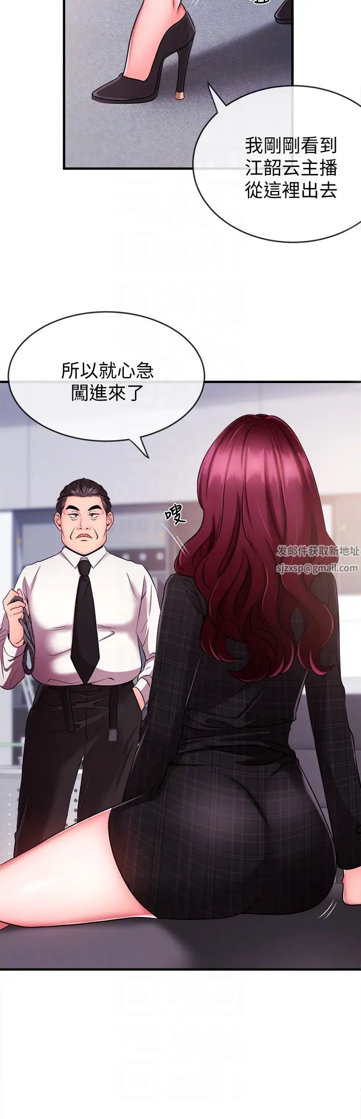 新闻主播第5话-进行秘密交易的房间