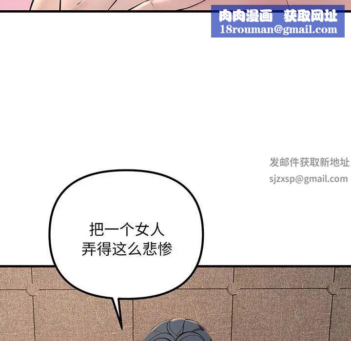 不正常关系第12话