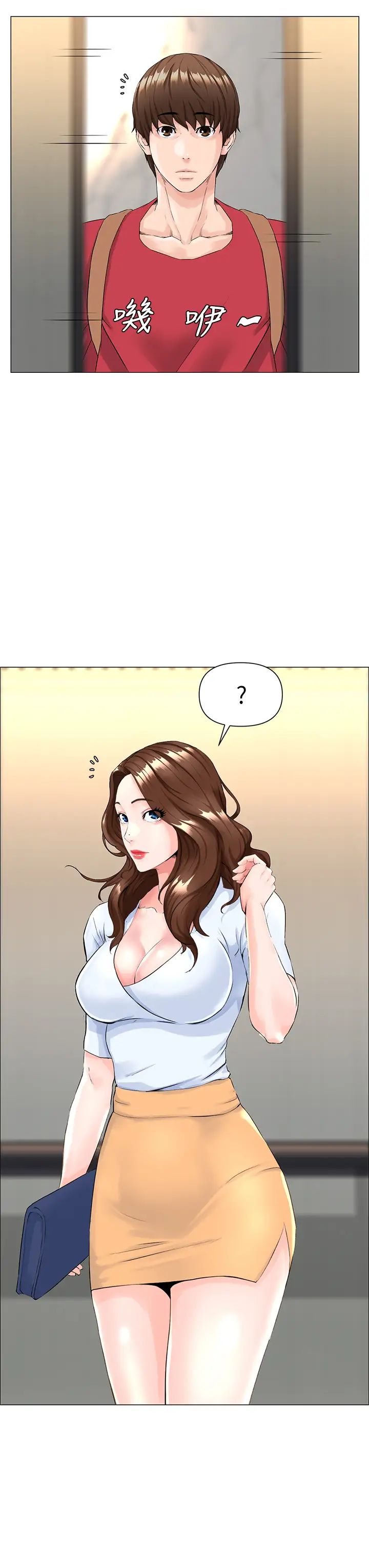 楼上的网美第1话-楼上邻居是性感网红?!