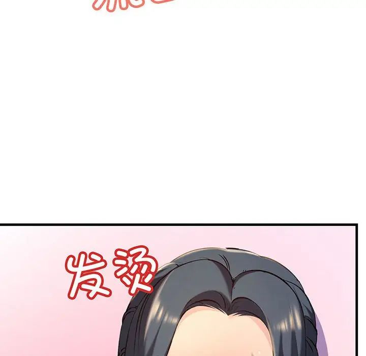 不正常关系第12话