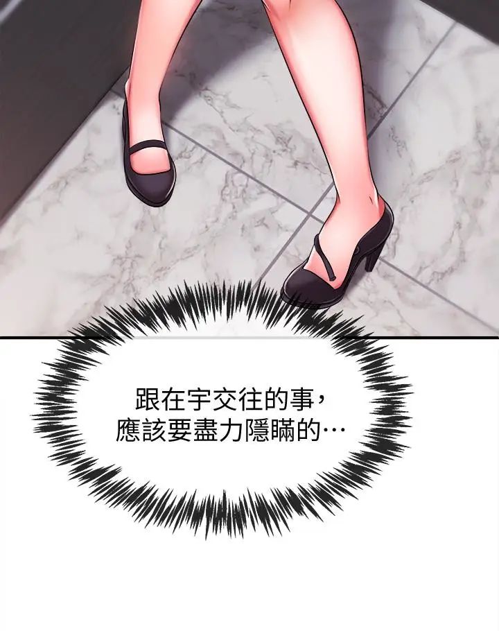 新闻主播第5话-进行秘密交易的房间