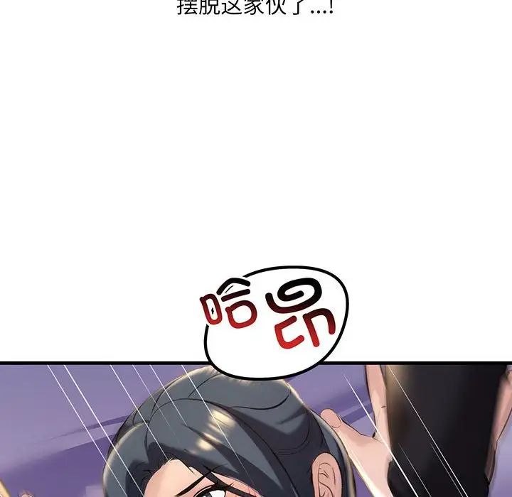 不正常关系第12话