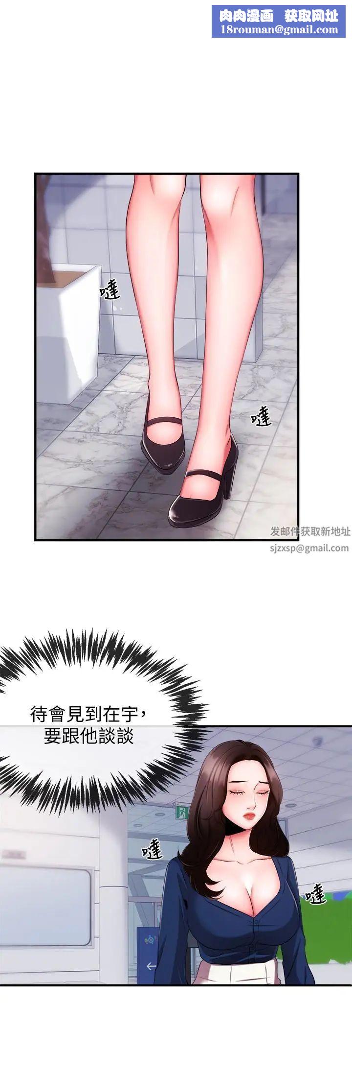 新聞主播第6話-成功的分岔路