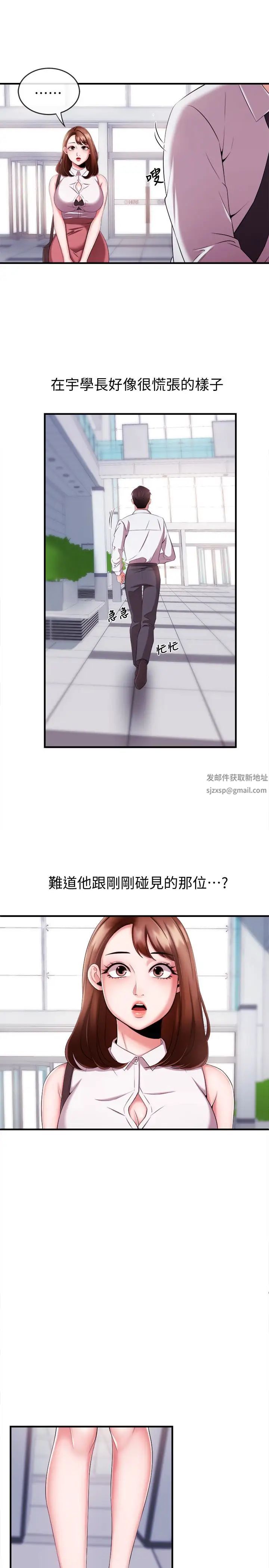 新闻主播第6话-成功的分岔路