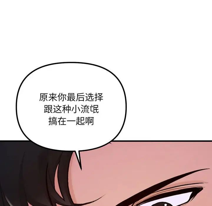 不正常关系第12话