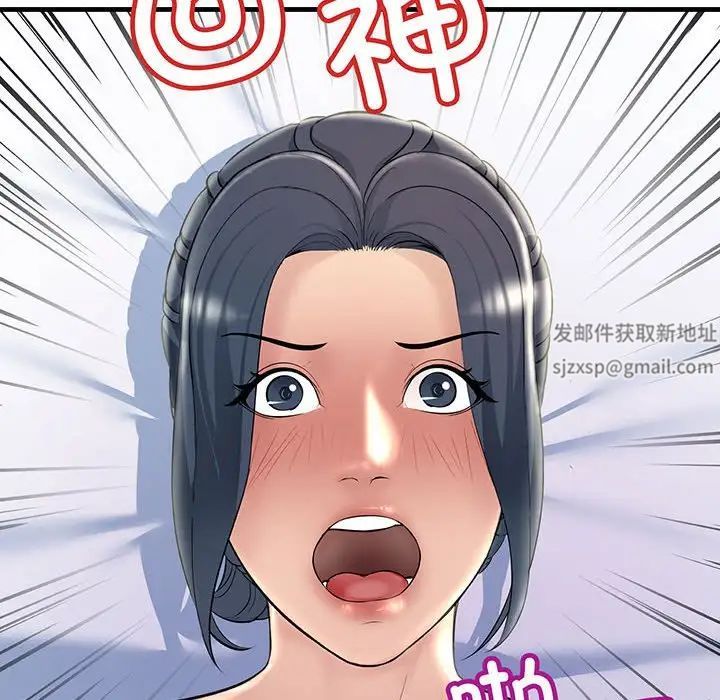 不正常关系第12话