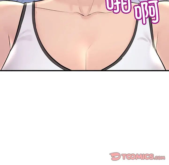 不正常关系第12话