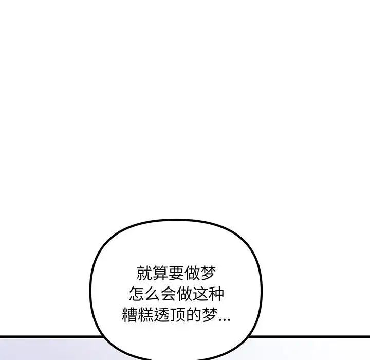 不正常关系第12话