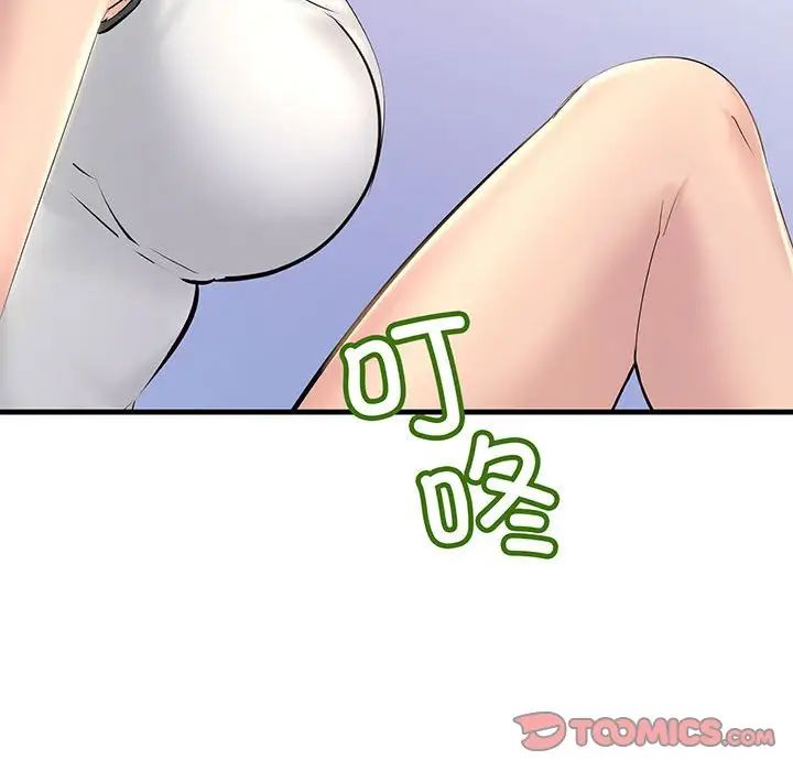 不正常关系第12话