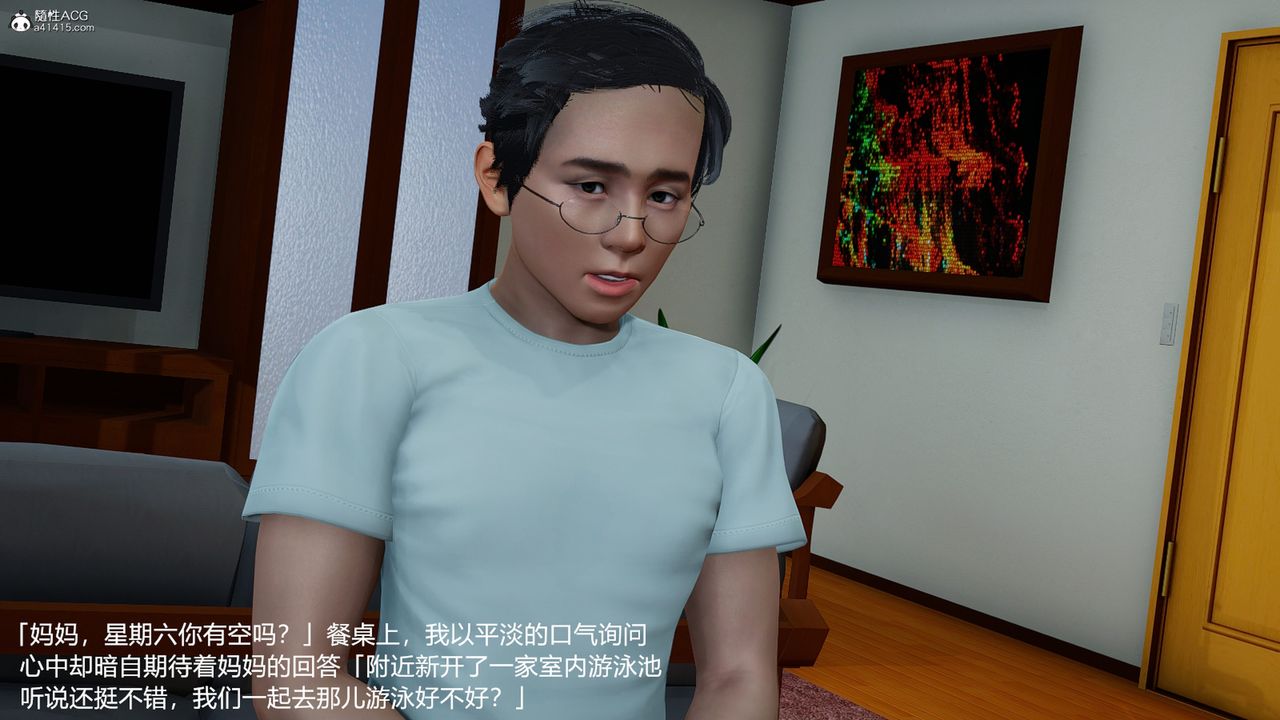 [3D]妈妈的奶子第03话