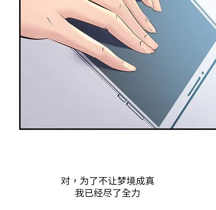 不正常关系第12话