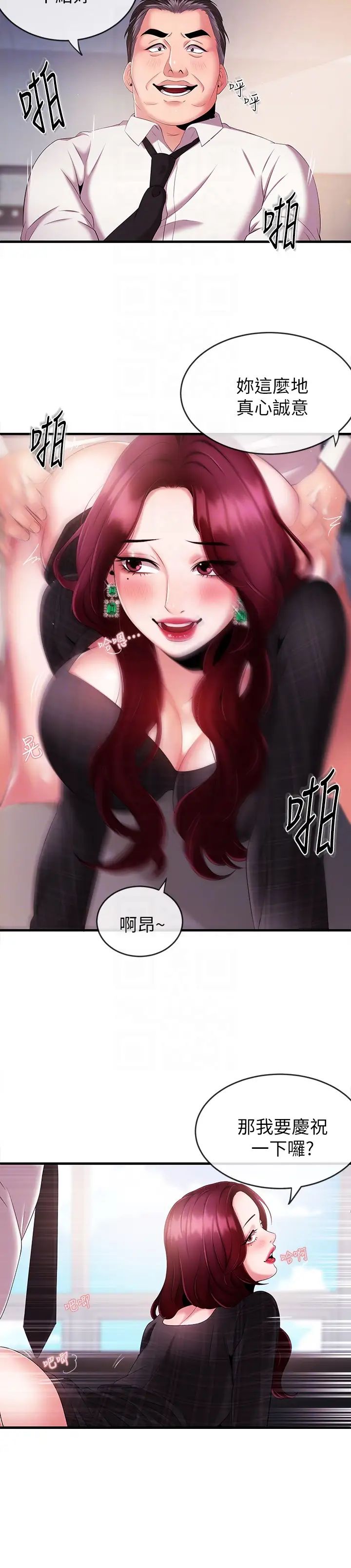 新闻主播第6话-成功的分岔路