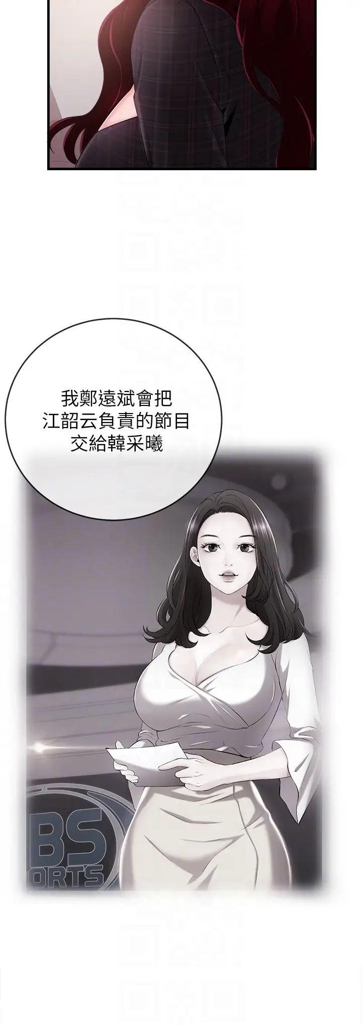 新聞主播第6話-成功的分岔路