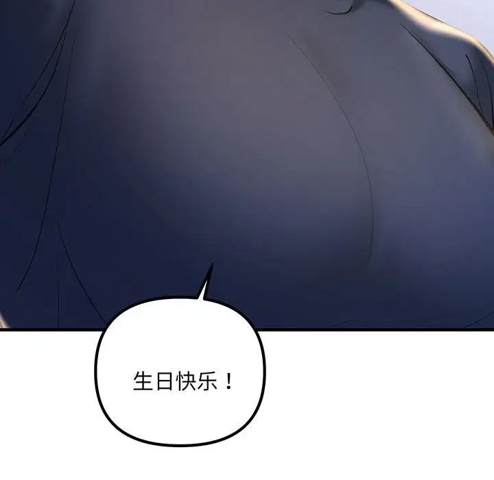 不正常关系第12话