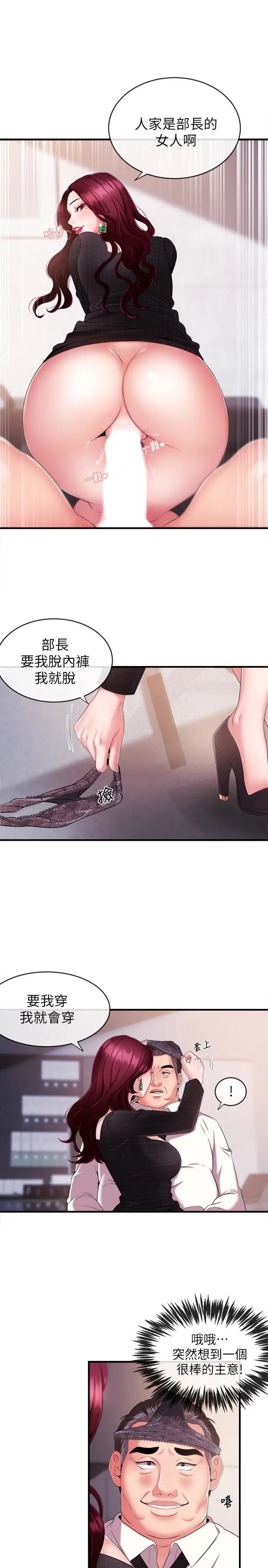 新闻主播第6话-成功的分岔路