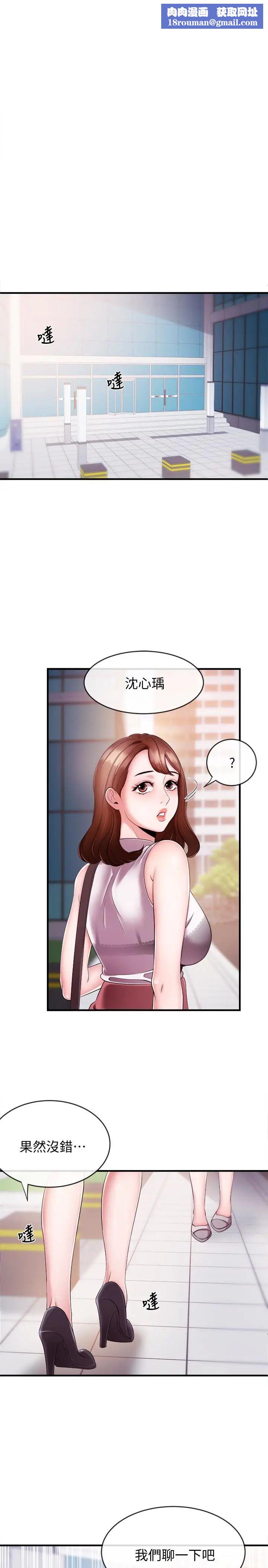 新闻主播第7话-感受到你对我的爱