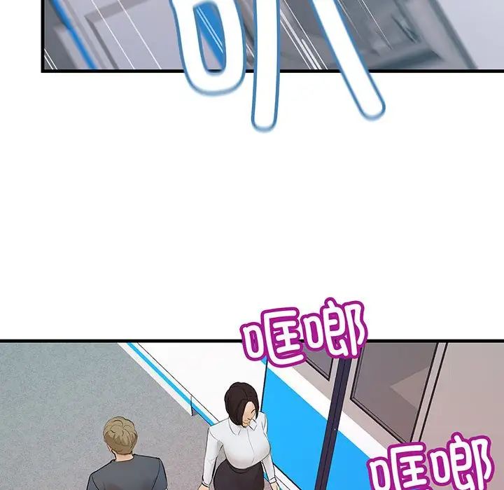 不正常关系第12话