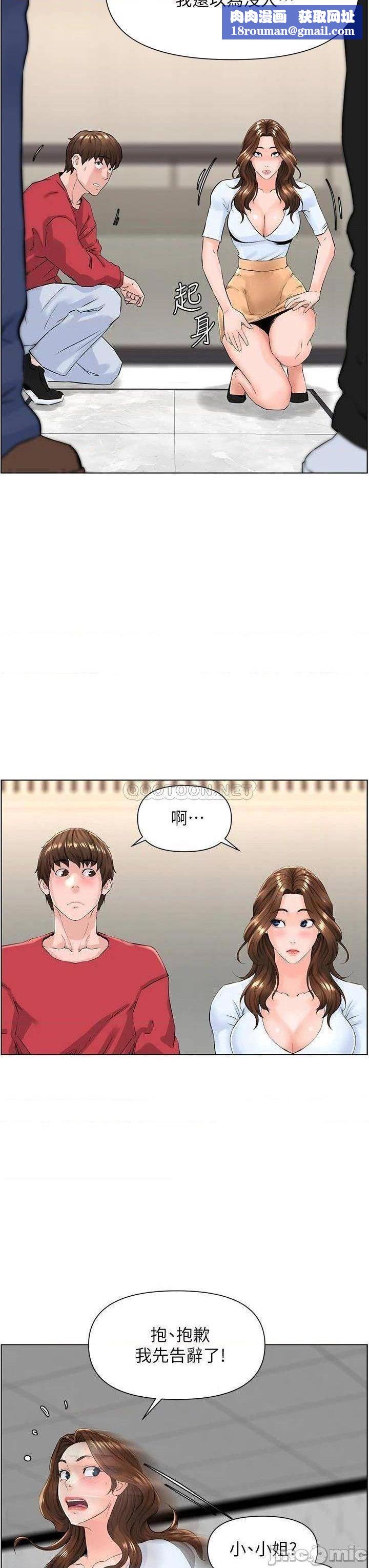 楼上的网美第3话-这里没人会来妨碍我们