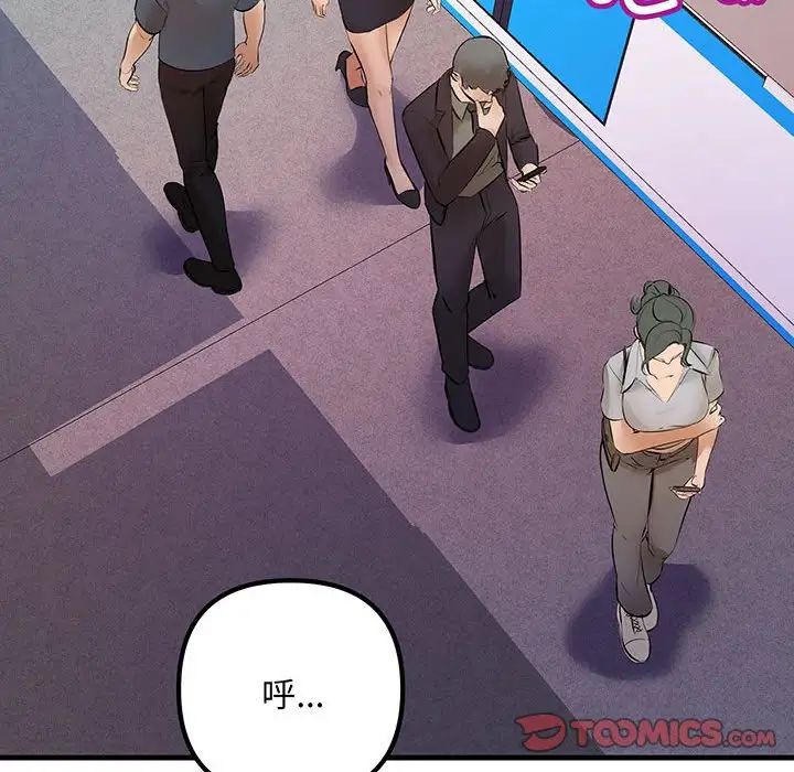 不正常关系第12话