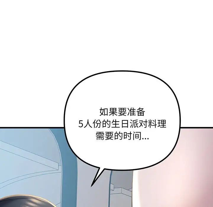 不正常关系第12话