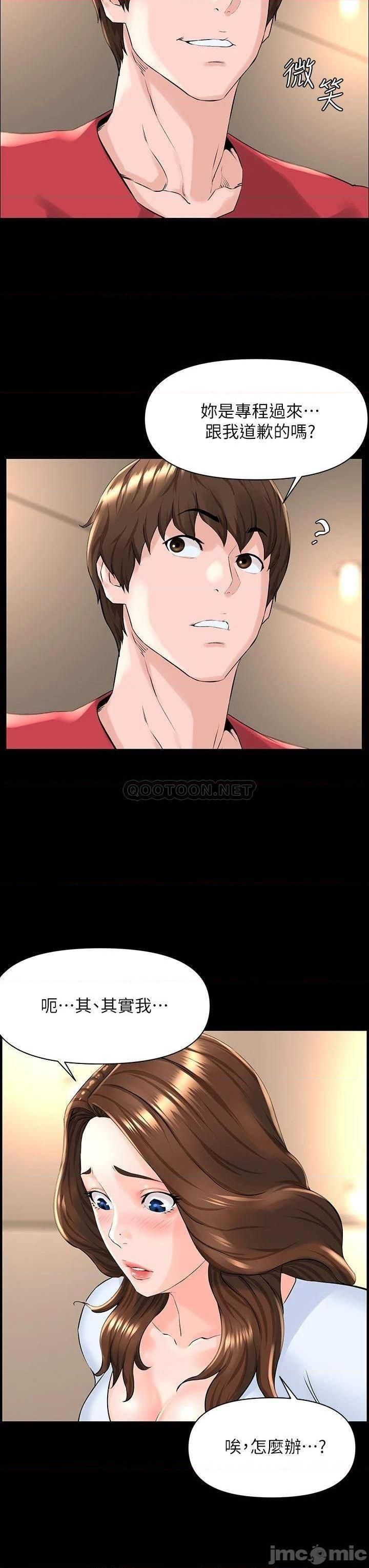 樓上的網美第3話-這裡沒人會來妨礙我們