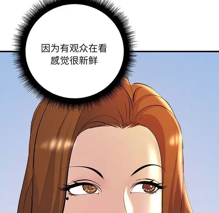 不正常关系第13话