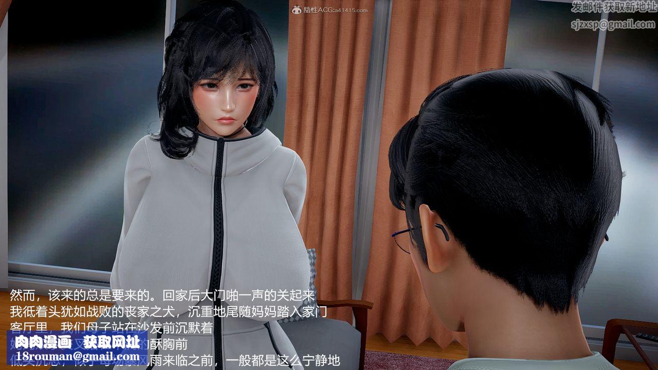 [3D]妈妈的奶子第04话