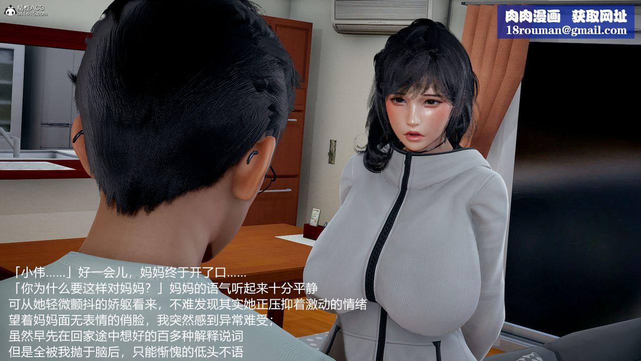 [3D]媽媽的奶子第05話