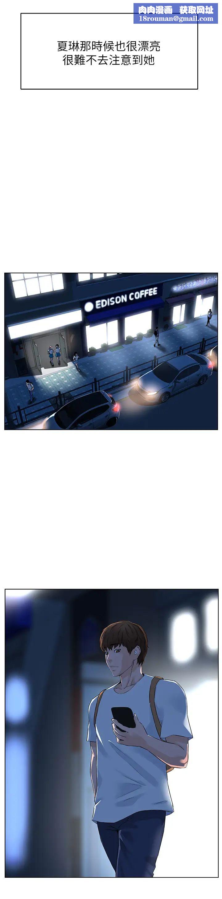 楼上的网美第4话-你是不是想看我内裤?