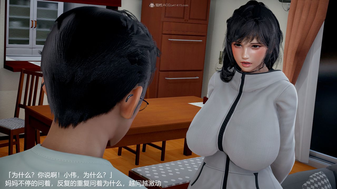 [3D]妈妈的奶子第05话