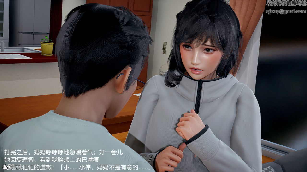 [3D]妈妈的奶子第05话