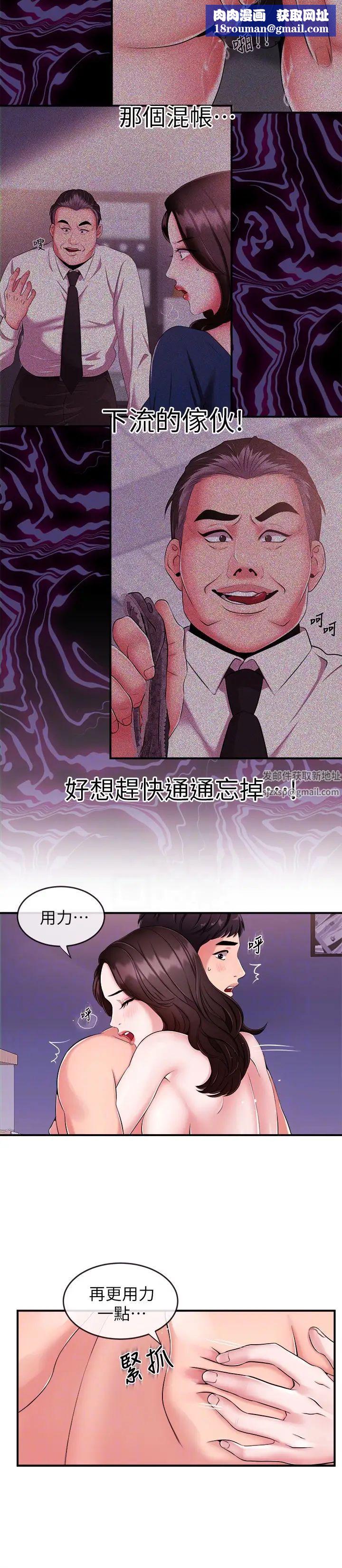 新闻主播第8话-格外积极的韶云