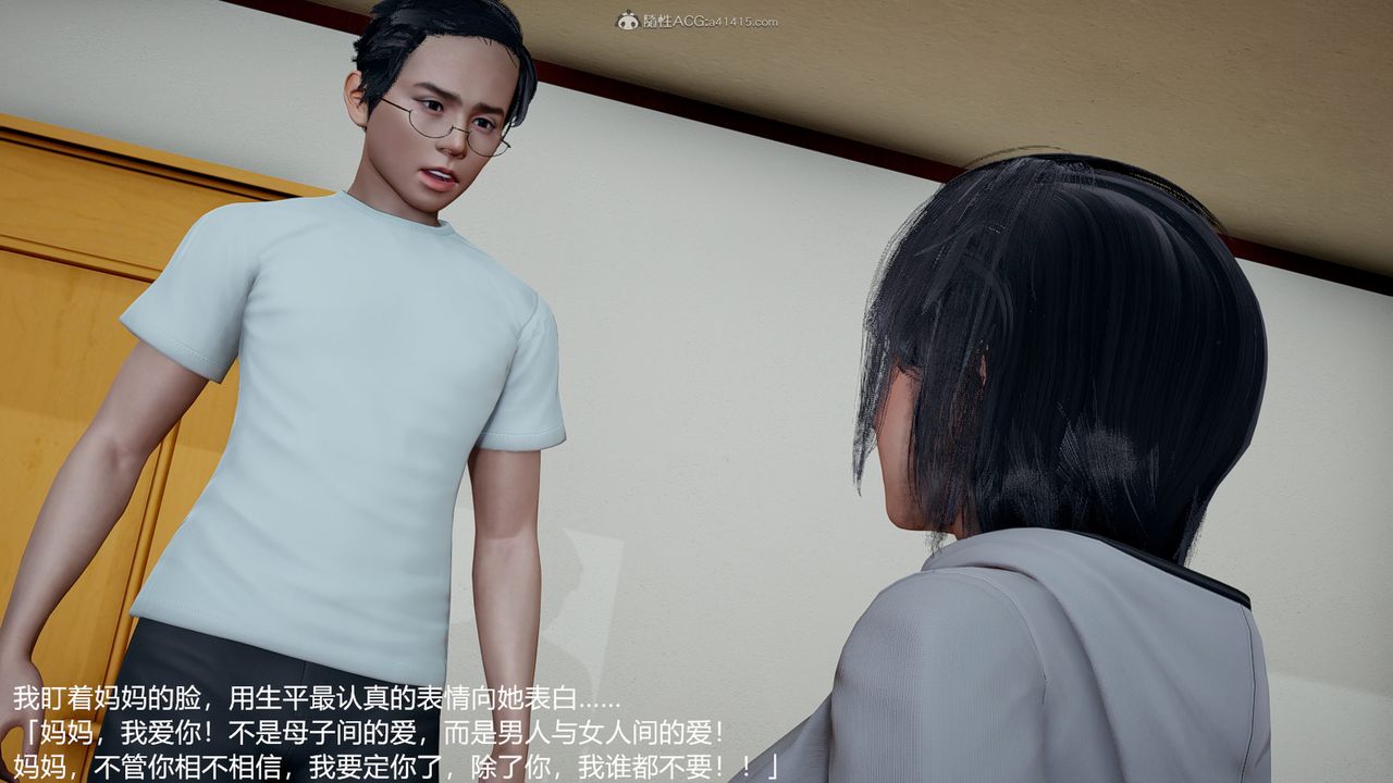 [3D]妈妈的奶子第05话