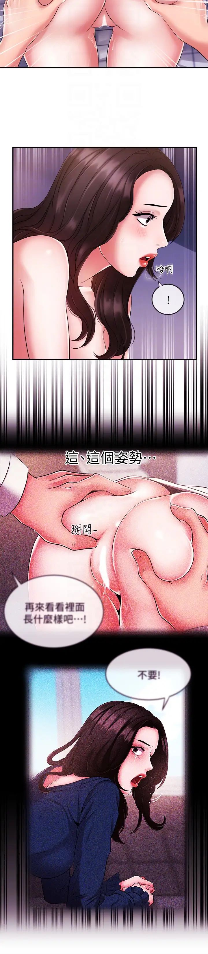 新聞主播第8話-格外積極的韶云