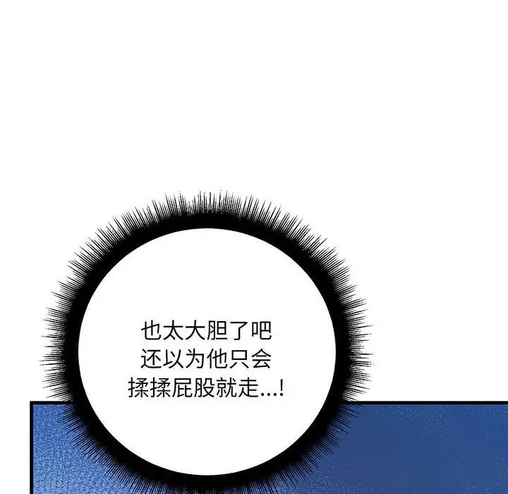 不正常关系第13话