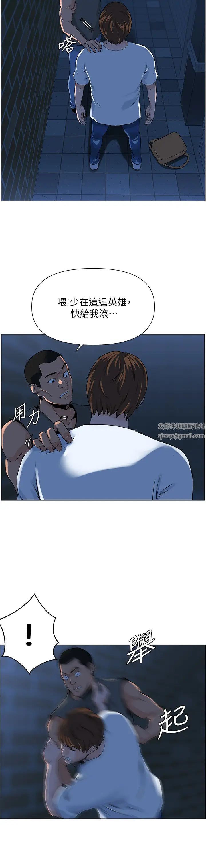 樓上的網美第4話-你是不是想看我內褲?