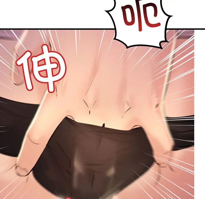 不正常关系第13話