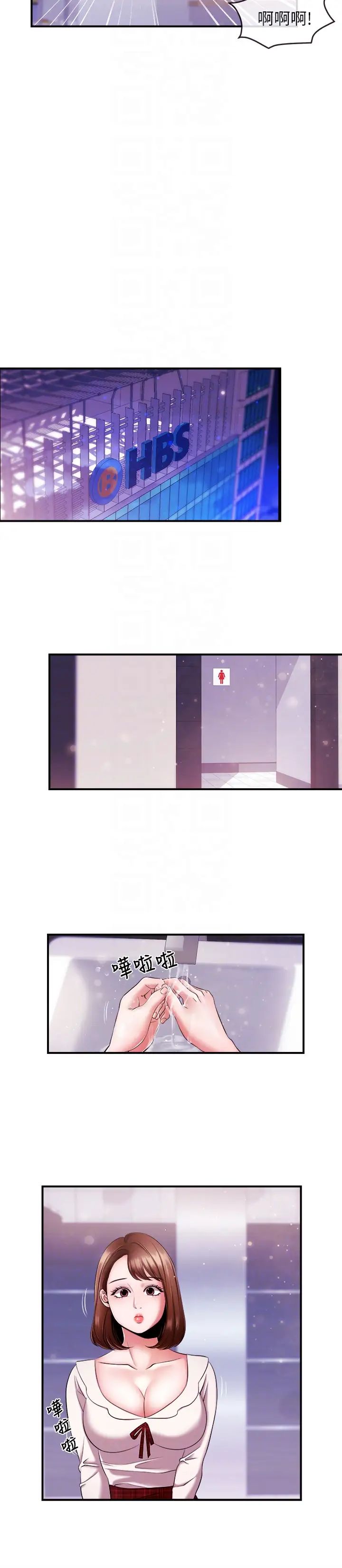 新聞主播第8話-格外積極的韶云