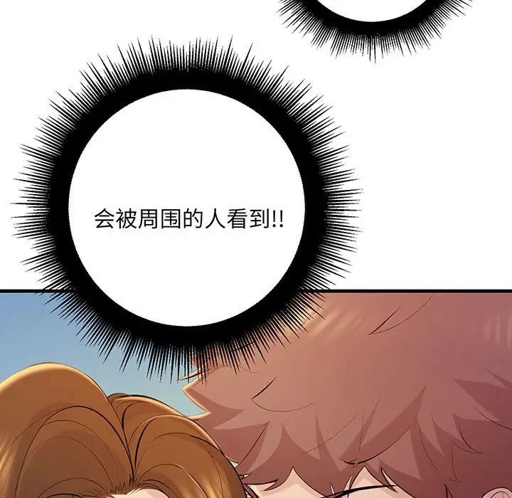 不正常关系第13話