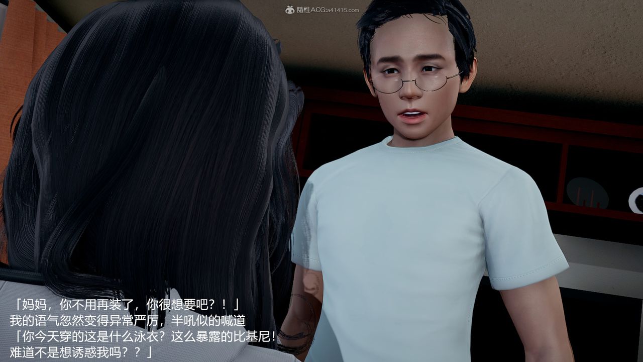 [3D]妈妈的奶子第05话