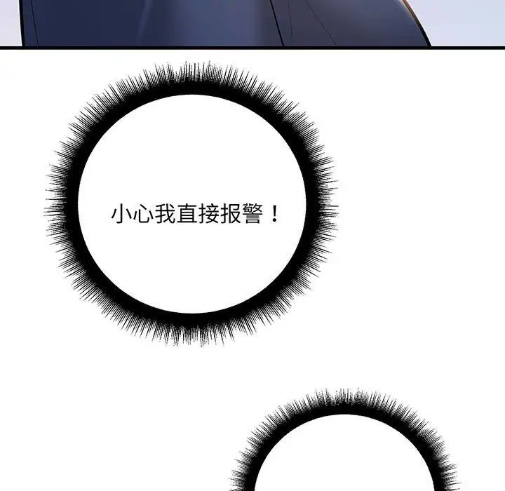 不正常关系第13话