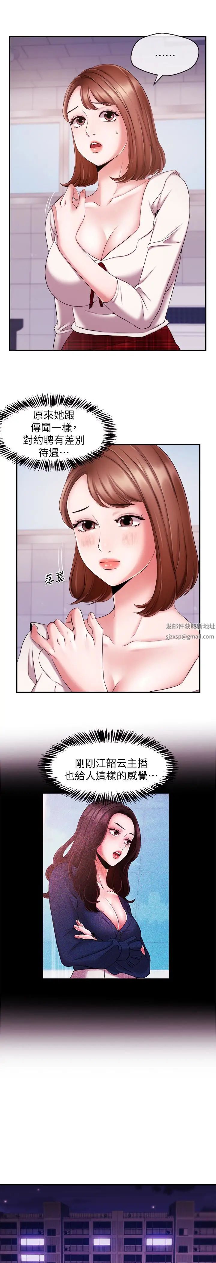 新闻主播第9话-黑暗的诱惑