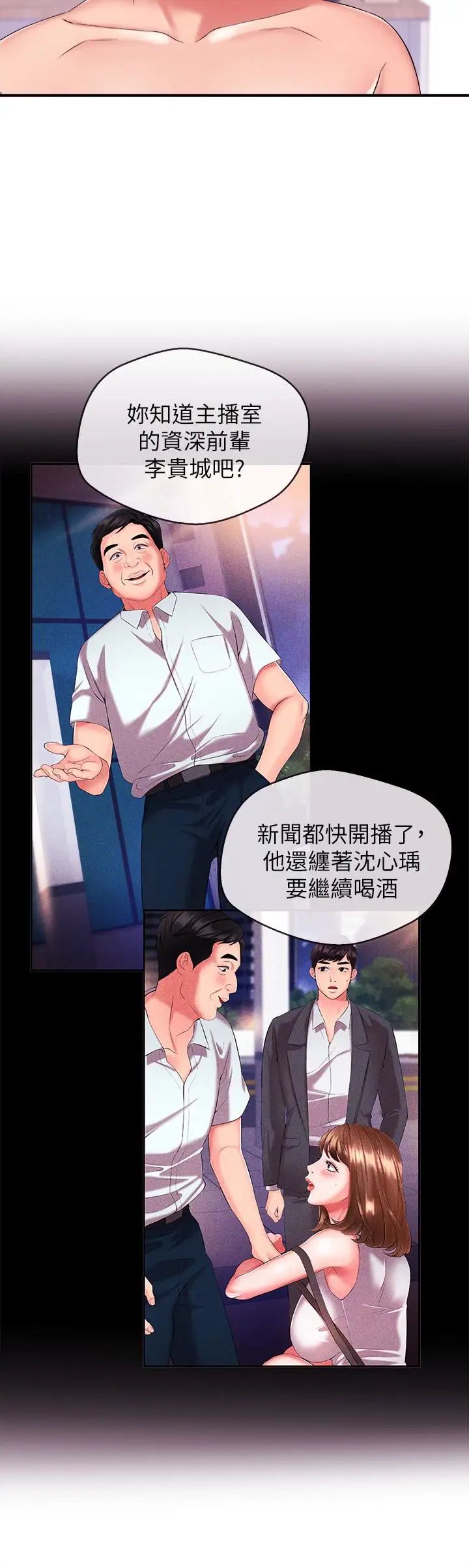 新闻主播第9话-黑暗的诱惑