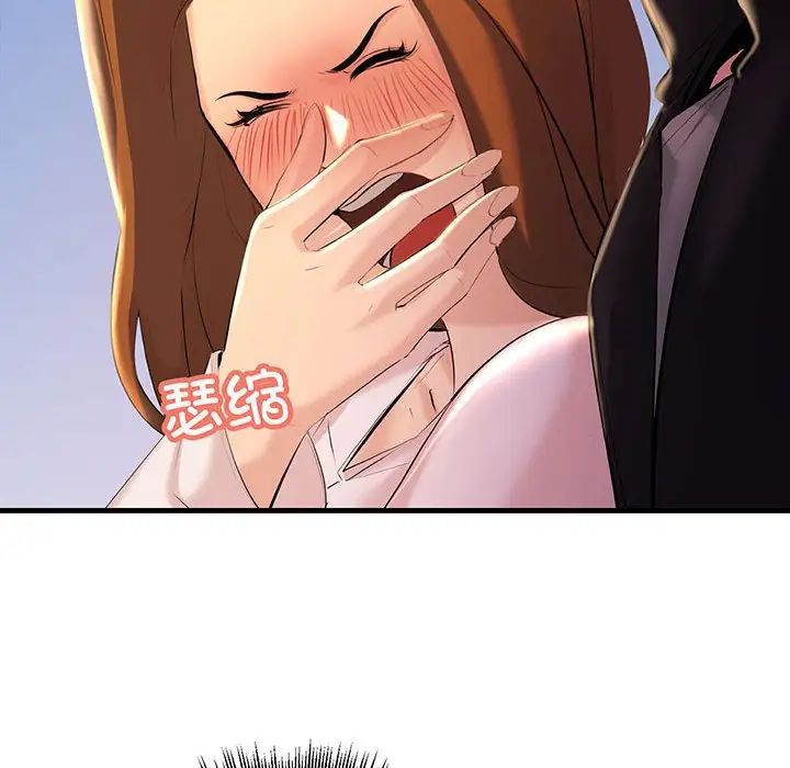 不正常关系第13话