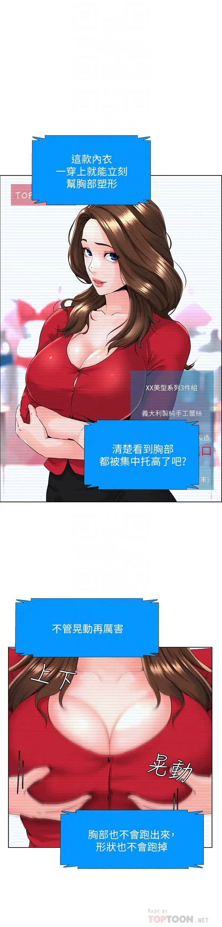 樓上的網美第5話-一覽無遺的雪白胸部