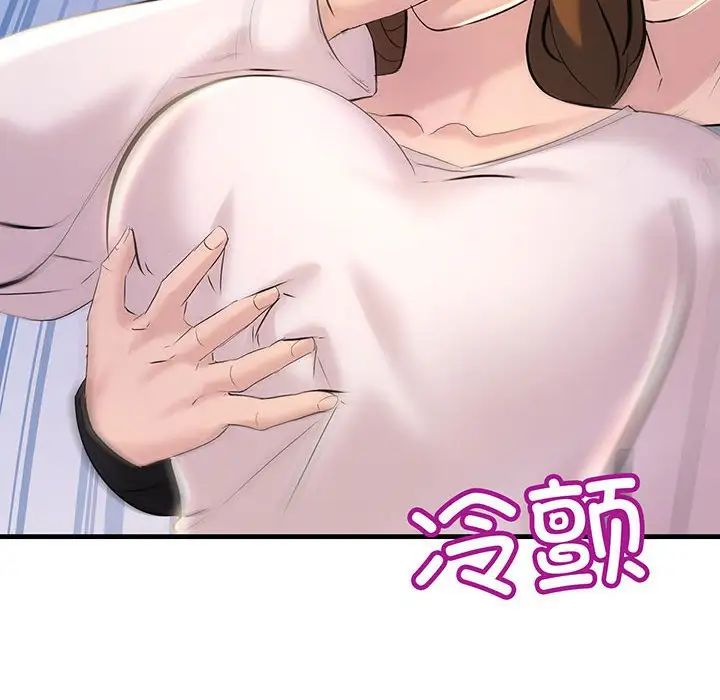 不正常关系第13话