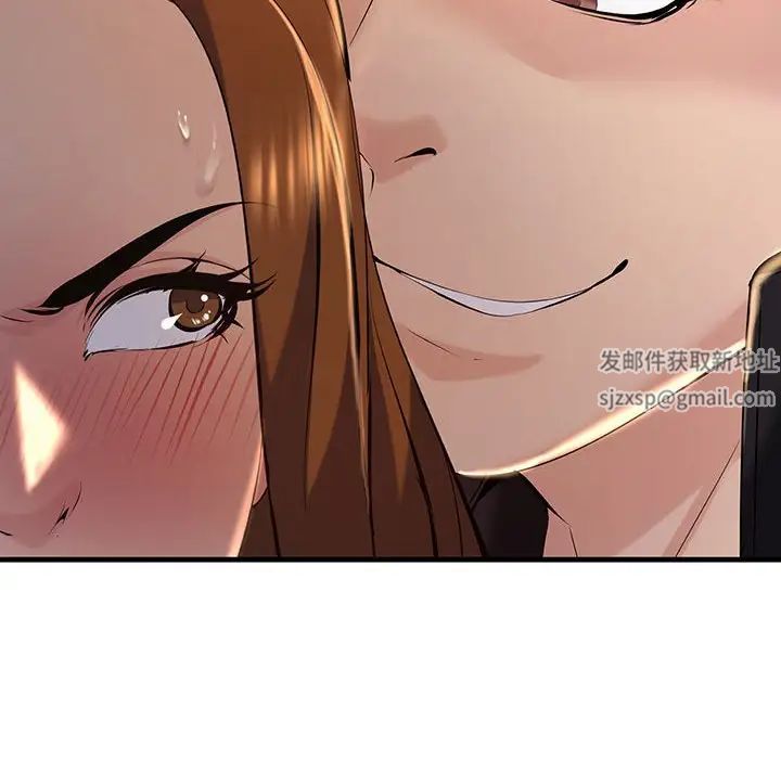 不正常关系第13話