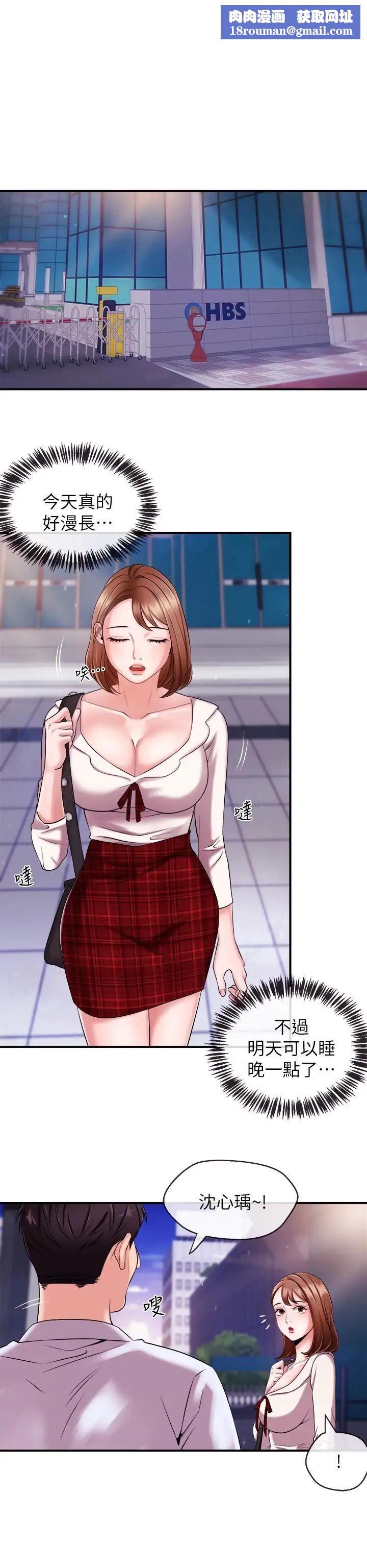 新闻主播第10话-将先天优势用在成功上!