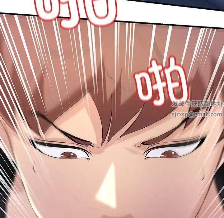 不正常关系第13話