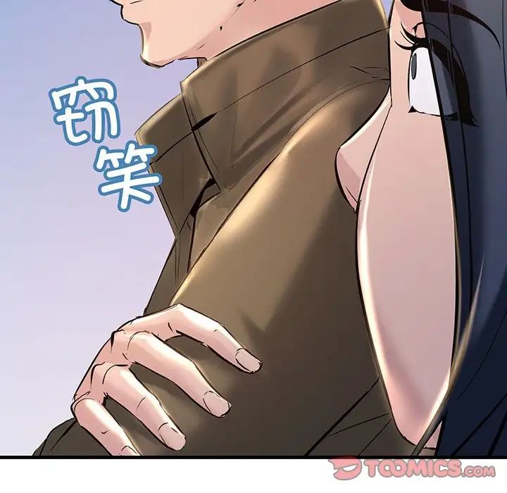 不正常关系第13话